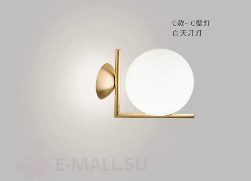Бра дизайнерское IC Lighting Wall 1 Gold, скандинавский стиль
