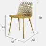 Дизайнерский стул Gina