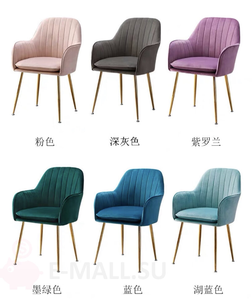 Дизайнерский стул на металлических ножках