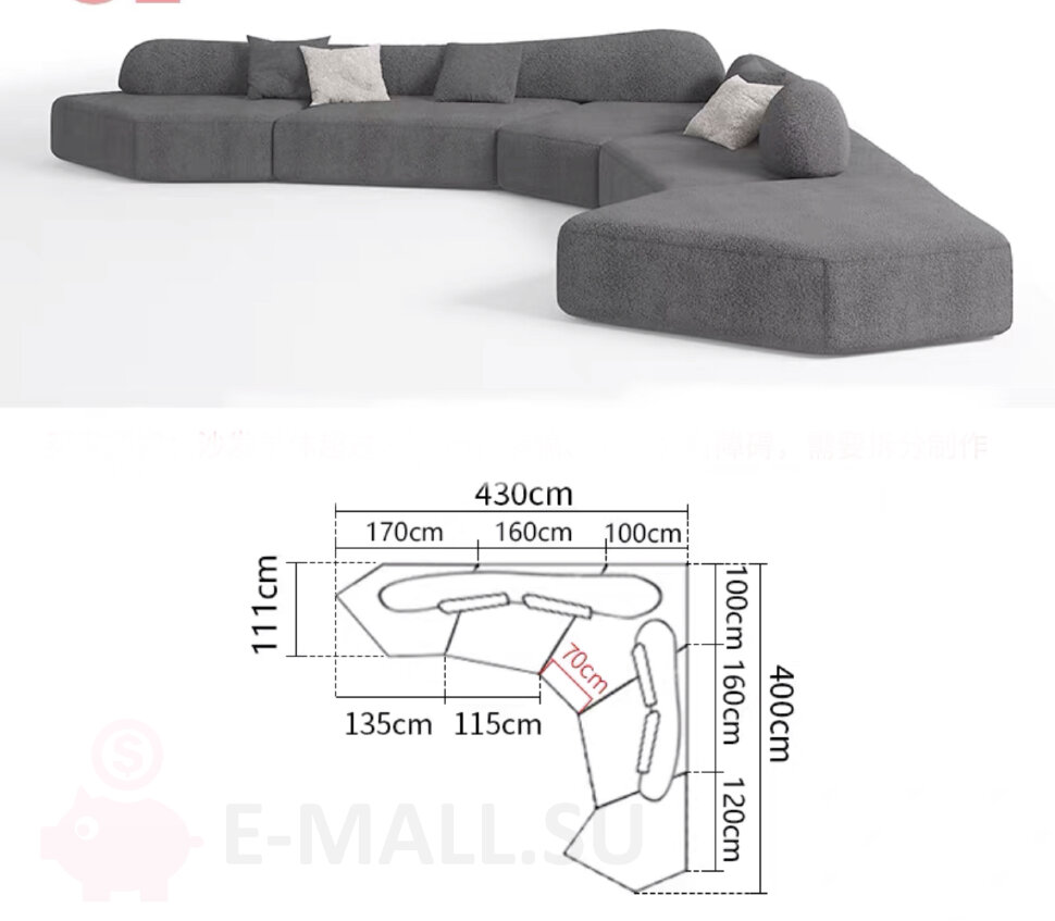 Модульный диван Beverly